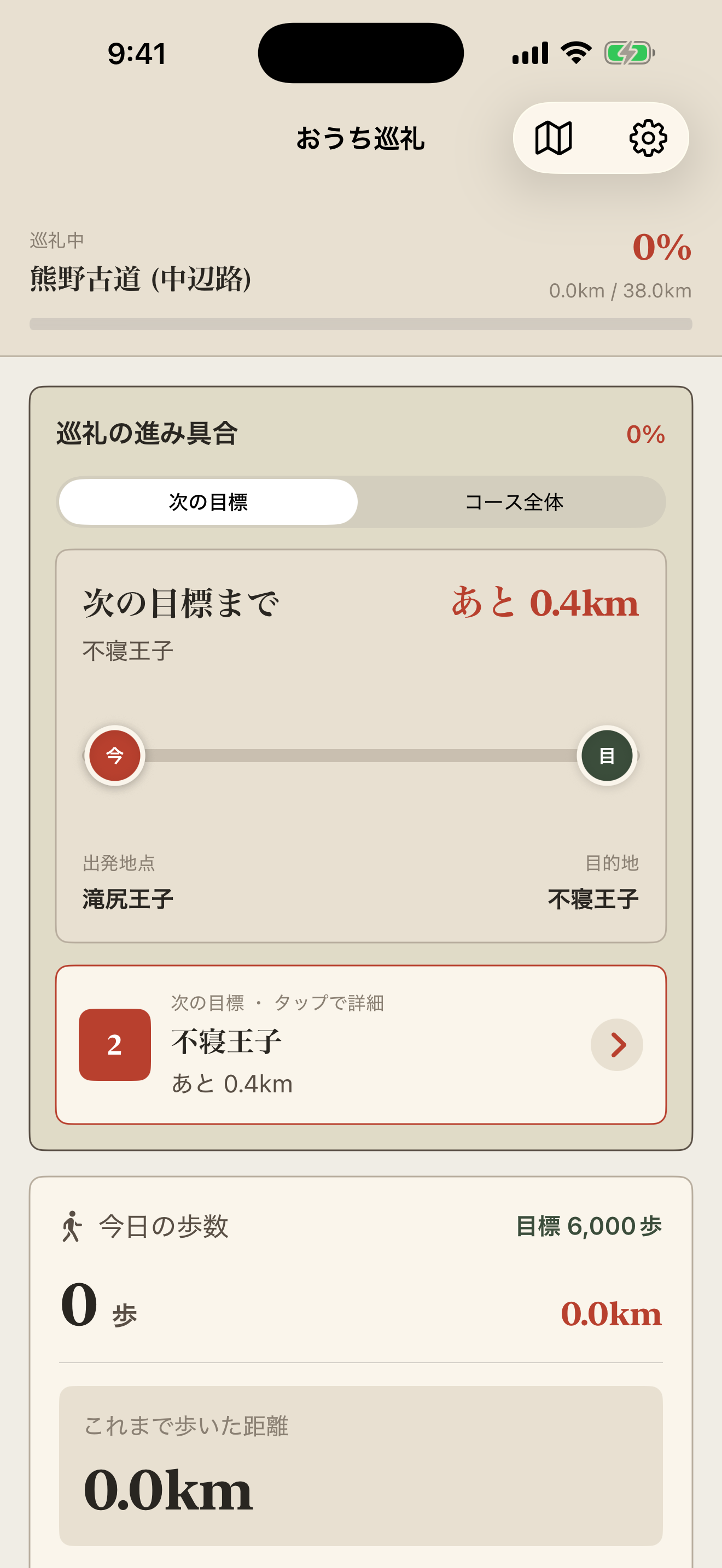 大きい画面でのメイン画面
